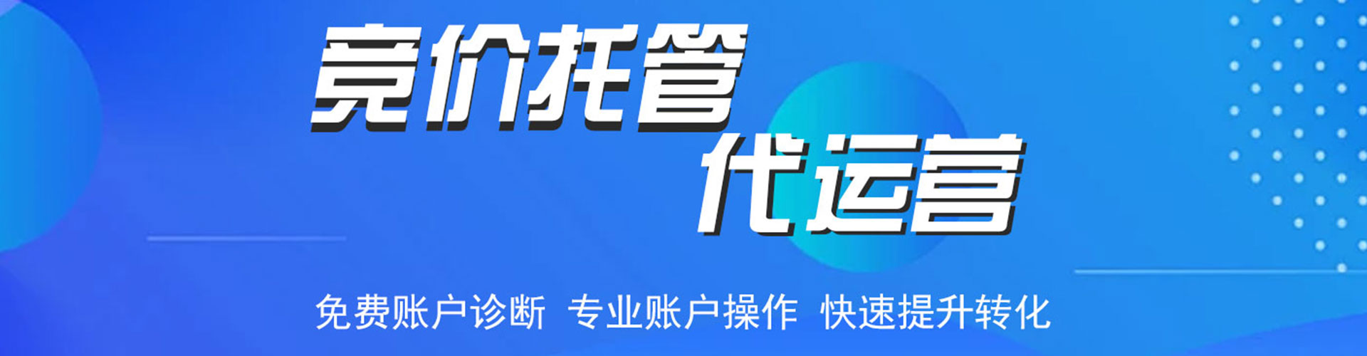 西陵sem代运营